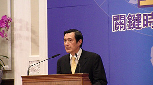 後ECFA  馬英九：將成立全球招商小組