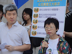 監督ECFA審查    觀看 IVOD幫立委打分數