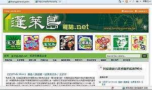 審ECFA  阿扁隔空批馬騜的手亂伸