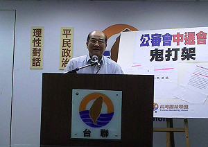 ECFA公投新案初審過關 台聯：舊案上訴到底
