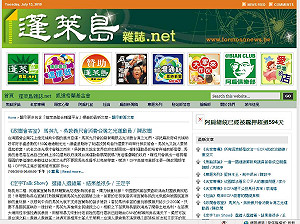 防扁案衝擊？ 綠擬禁跨黨聯合競選