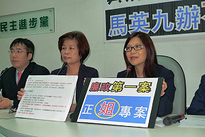 廉政署第一砲  綠：先辦馬以南關說案