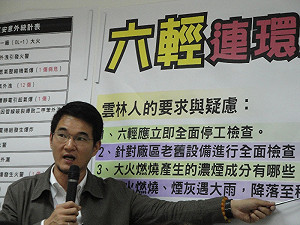 六輕連環爆  綠委要求停止擴建