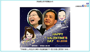朱朱倫blog七夕活動  遭網友kuso倫英戀