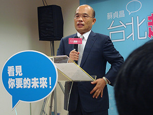 倫推小額募款 蘇貞昌：國民黨不缺錢