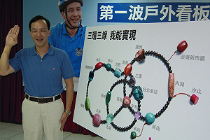朱立倫戶外看板上架  主打政策