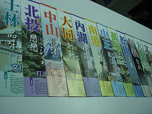 採雙封面  郝龍斌首波平面文宣出爐