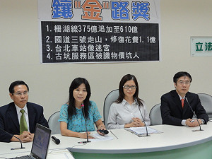 走山死人也獲獎  綠委諷「金路獎」娛人