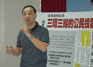 朱立倫：選戰定調  「三環三線」公投