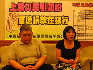 88善款  6縣市過半捐款未使用