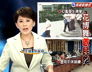 動員學生跳花博舞  市府反擊：非強迫