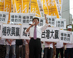 楊秋興登記  揚言終結政黨惡鬥