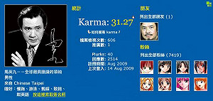 網友惡搞 馬英九噗浪圖上線