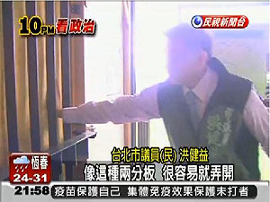 議員自導貓纜新聞？  民進黨批轉移焦點