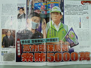 捲入地勇案  壹週刊：李穆生涉索賄5千萬