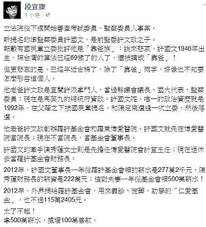 綠委批監委被提名人 善款百萬卻領500萬薪