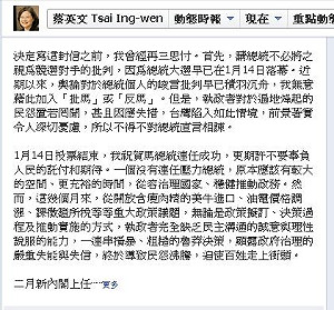 蔡英文3問馬英九：台灣是不是國家？