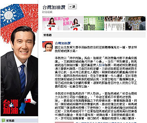 李筱峰諷馬關扁心虛  藍：通案性公平審判