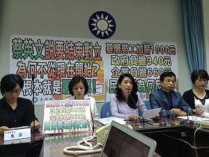 挺柱加薪抵稅  藍黨團籲小英支持民生法案