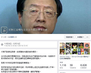 畢業生發起連署 拒江宜樺回台大任教