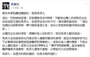 馬自誇民主貢獻 黃國昌：沒資格講這種話