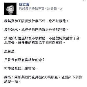 王金平打聽初選時程 綠委潑冷水：沒總統命