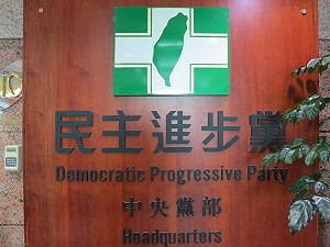從民調看民進黨為何贏了統獨  輸了中國