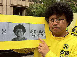 公報印錯名字  原民候選人中選會抗議