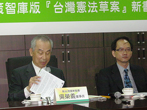 推新憲  台灣國策智庫籲總統候選人表態