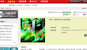 紀念音樂會不提228  李應元：擴大支持面