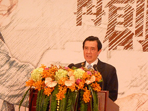 辜汪會談20週年  馬：務實協商 求同存異