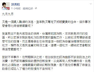 藉疫情轟賴神傲慢 柱姐：民粹氣氛縱容