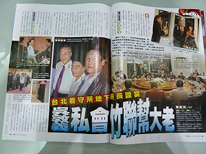 與黑幫老大餐敘？吳敦義：移花接木