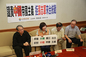 台獨聯盟：中共對馬不信任才派張志軍來