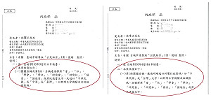 公民組合遭刁難  林峯正嗆：打官司翻案