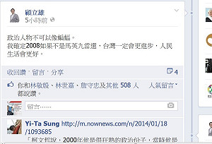 顧立雄諷柯：政治人物不可以像蝙蝠