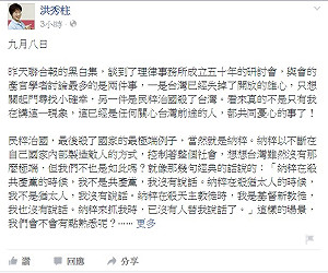 柱姊續批「民粹治國」 要把臉書當溝通平台