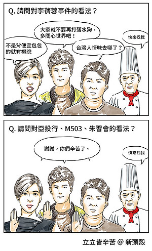 【漫畫】來關心更重要的事情吧！