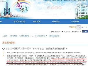 再打馬臉  陳其邁：贈與需於30天內申報