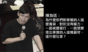 楊索觀點》陳為廷若真認錯，應該退選！