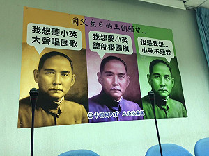 國父臉綠了！朱稱民有民治民享是三民主義