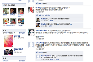 反對政府「買新聞」  羅智強臉書出現抗議文