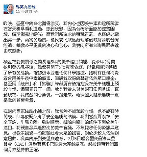 通過美牛和證所稅案  馬：俯仰無愧