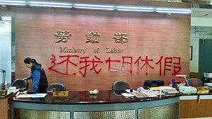 國定假日遭刪7天 綠社盟籲朱蔡別裝死