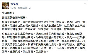 張大春：分裂是國民黨的本質與宿命