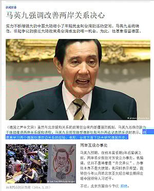 馬最終實現統一？  林永樂：德媒已更正