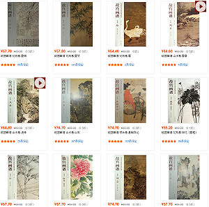 北京故宮涉侵權 院長：有盜版就補授權