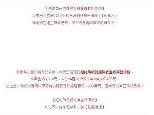 讓真相拆掉高牆  網友募資買紐時廣告