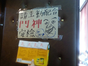 製作菸證  抒解議場靜坐學生菸癮