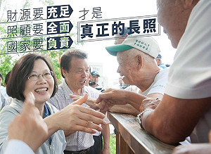 長照法通過 蔡英文批「財源短缺、有名無實」